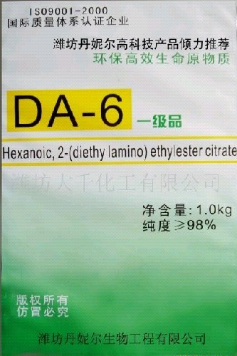 da-6,胺鲜酯植物生长调节剂