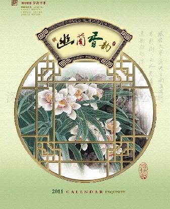 艺术纸7张月历