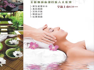 丝丽美顶级中药精油系列之肩颈理疗