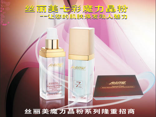 丝丽美七彩魔力晶粉