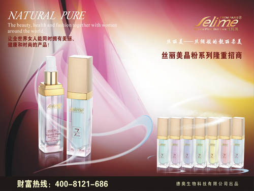 协同精华液产品系列