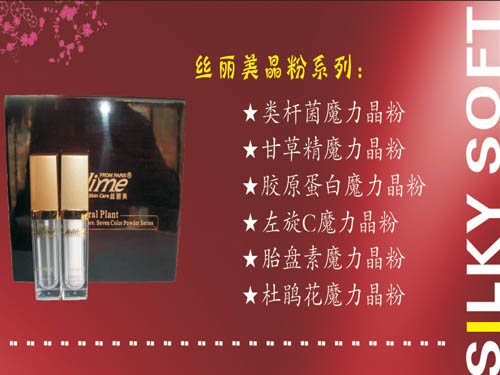七彩能量粉单品系列
