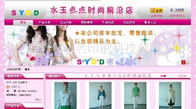 服务-福店设计