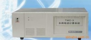 多路电话计费系统 电话计费系统