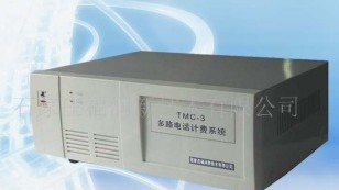 可扩容电话计费系统