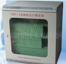 电话计费系统 公用电话计费系统