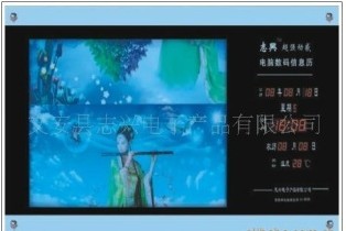 万年历