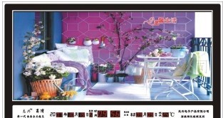数码信息万年历