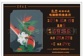 高清画万年历
