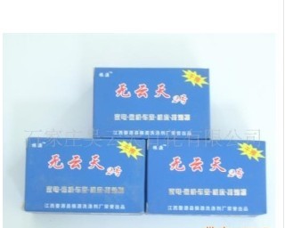 油污一擦净