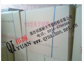 憎水型硅酸镁毡图