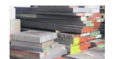 1.2601重庆模具材料/1.2601材料