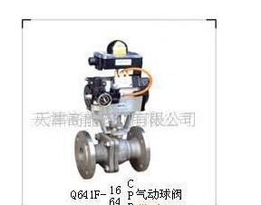 气动球阀 阀门 塘沽阀门
