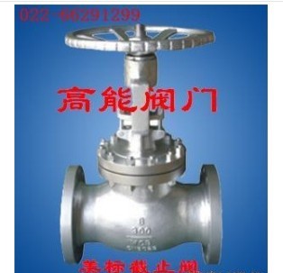 美标截止阀 阀门 美标铸钢阀门 天津塘沽阀门