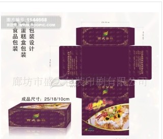 彩色纸箱/彩色瓦楞纸箱/彩色纸盒