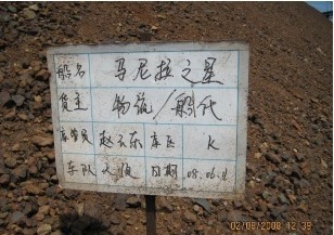 江西吉安磁铁矿采矿权转让