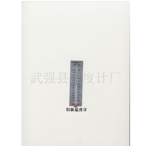 铝板温度计厂家直销优质温度计