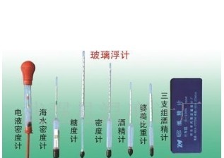 酒度计，比重计密度计，糖度计，乳汁计