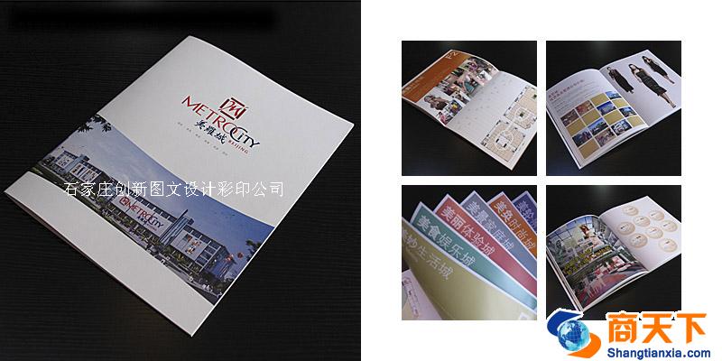 公司画册印刷设计制作