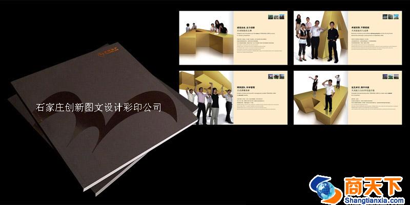 公司画册印刷设计制作