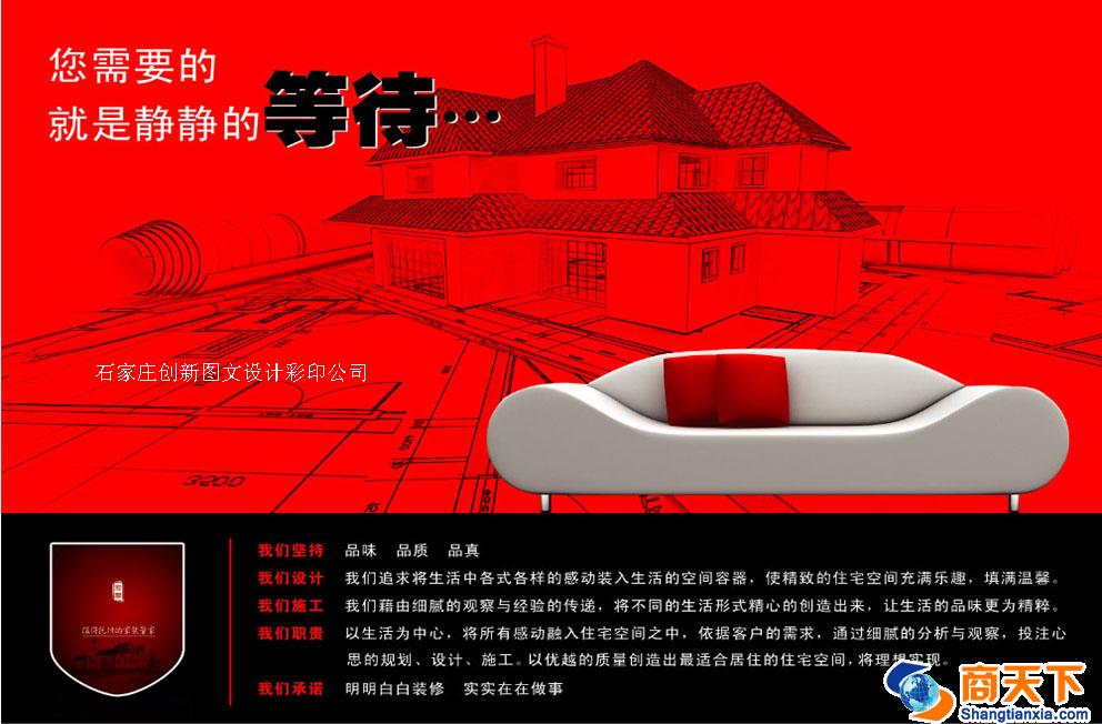 公司彩印刷设计制作