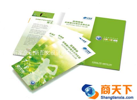 公司彩页印刷设计制作