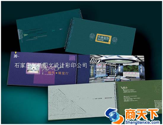 公司宣传页印刷设计制作