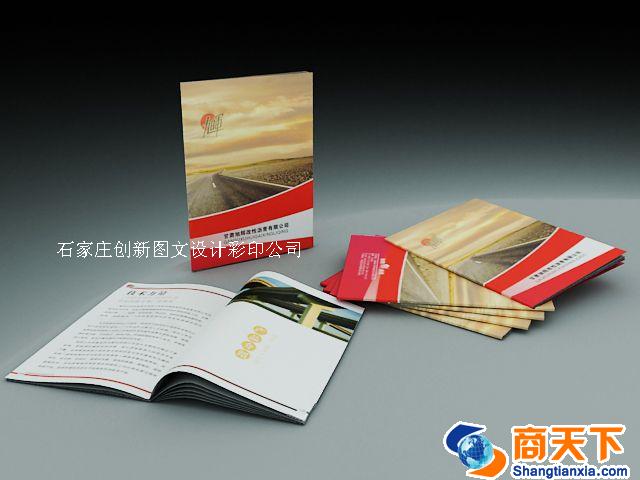 公司宣传页印刷设计制作
