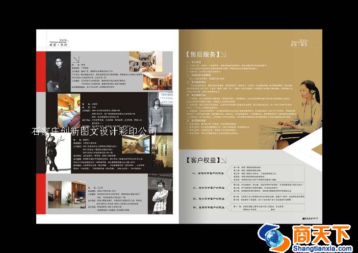 公司宣传页印刷设计制作