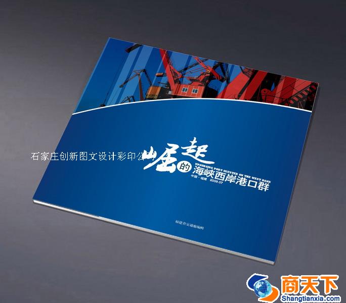 公司彩页印刷设计制作