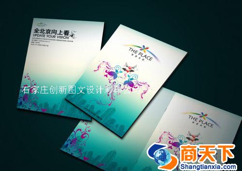 公司彩页印刷设计制作