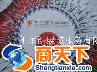2011广州白云区石井美食文化节暨名优产品展销会