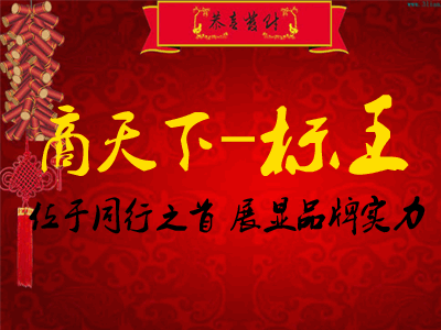 商天下-标王服务
