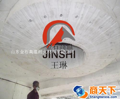 山东金石高温材料有限公司 1