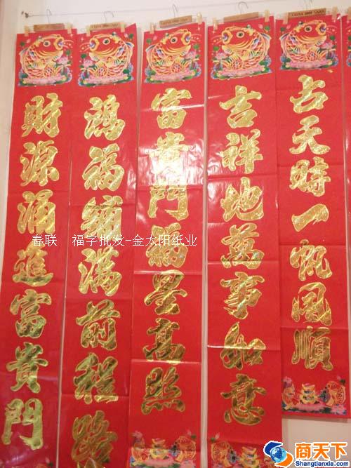 新春对联、春联、大福字