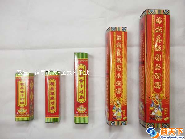 新春对联、春联、大福字