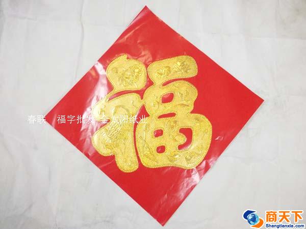 凸版金字大幅字
