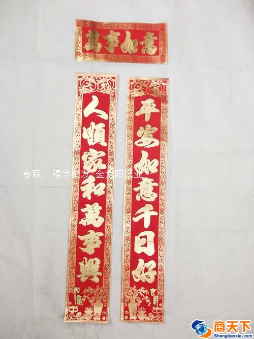 义乌金太阳纸品公司驻石办 1