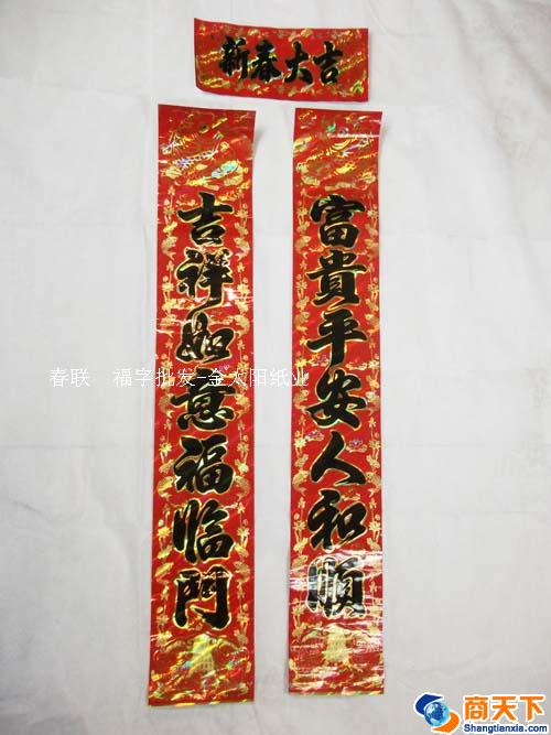 镭射金边墨字对联