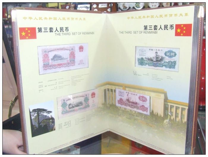 1-5人民币大系
