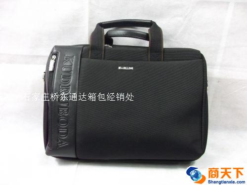 公文包