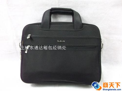 公文包