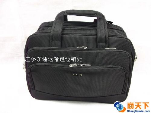 公文包
