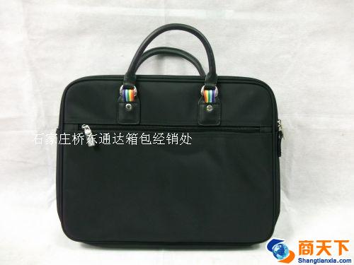 公文包