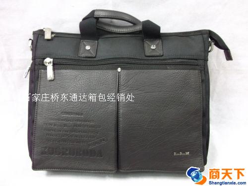 公文包