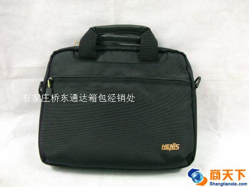 公文包