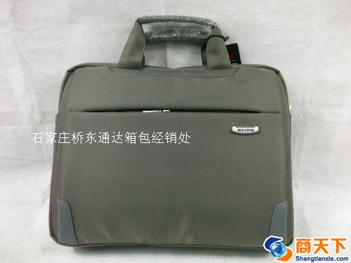 商务包
