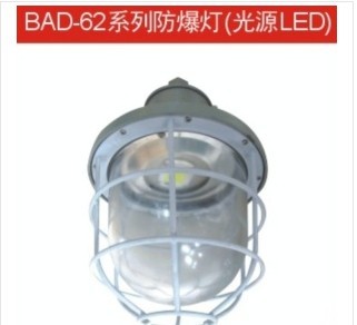 防爆灯具