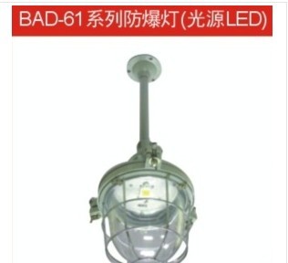防爆灯具