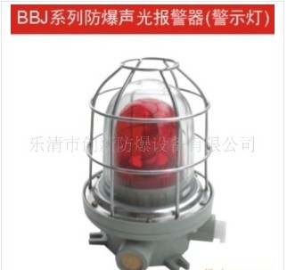 防爆灯具